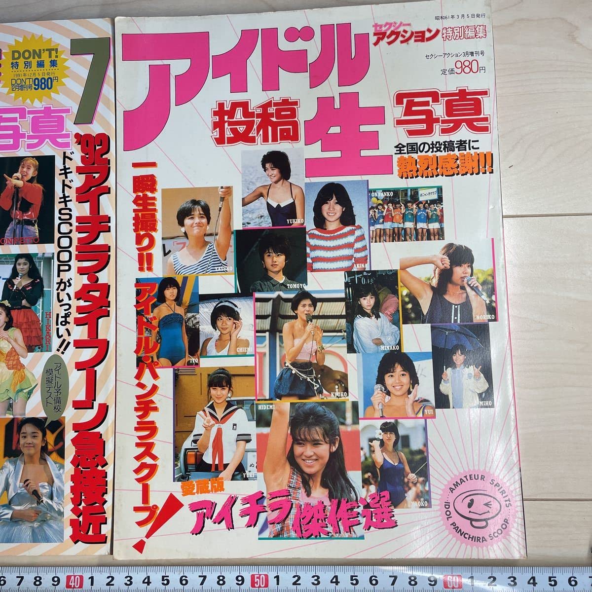 Amazon | アイドル投稿生写真 3冊セット セクシーアクション特別編集